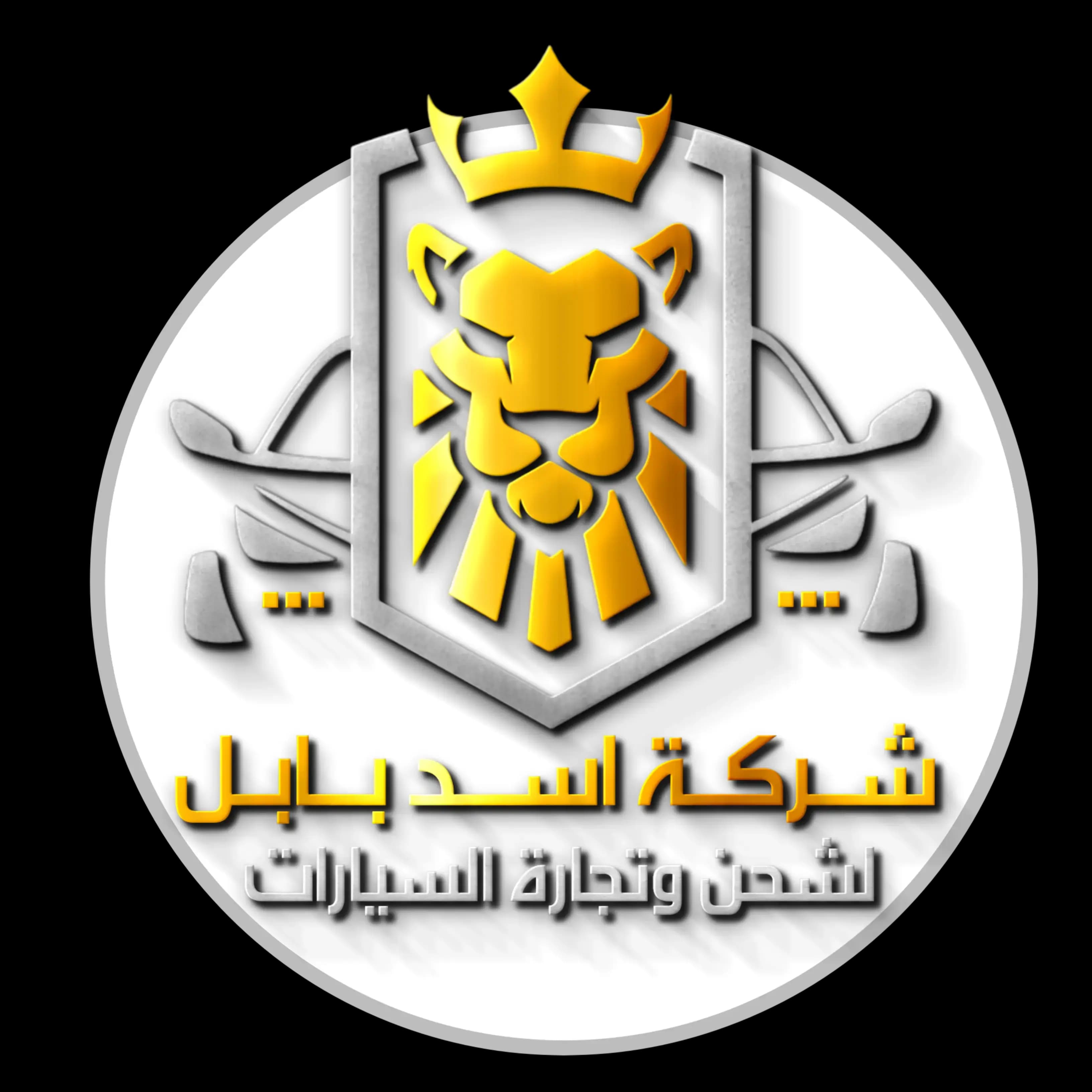 تطبيق المزادات الأمريكية وحسابات العملاء - أسد بابل