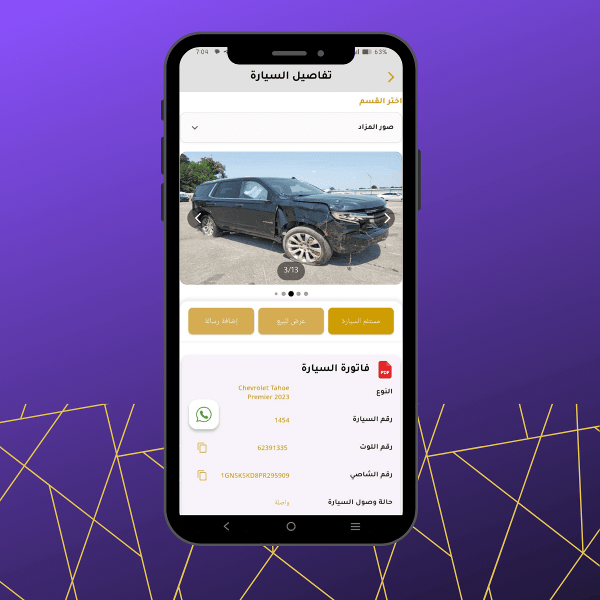 American Cars Auctions Mobile App - Asad Babel 7